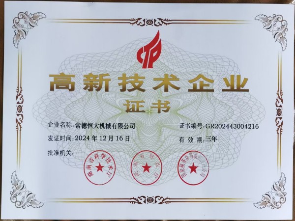 常德恒大機(jī)械有限公司, 柱塞頭, 湯勺, 壓鑄機(jī)配件, 壓鑄機(jī)耗材, 輔助設(shè)備，熱噴涂